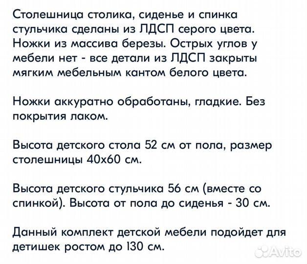 Детский стол и стул мишка