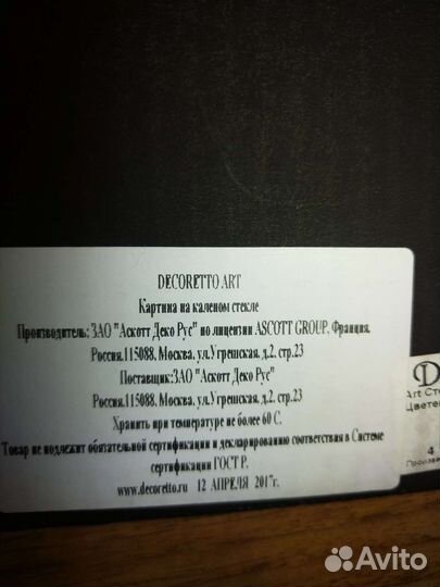 Картина стекло 40*40