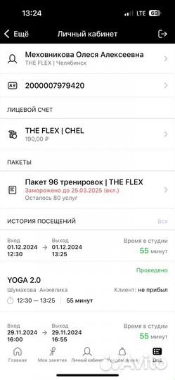 Абонемент в фитнес клуб the flex