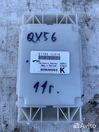 Infiniti QX56 Z62 Блок управление климатом