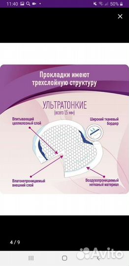 Прокладки для груди