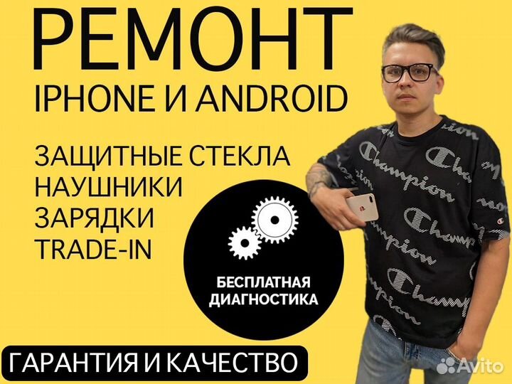 Ремонт телефонов iPhone, xiaomi,samsung, honor