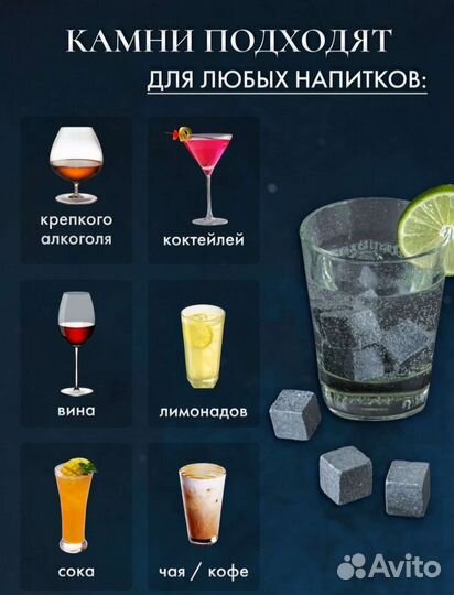 Кубики для охлаждения напитков