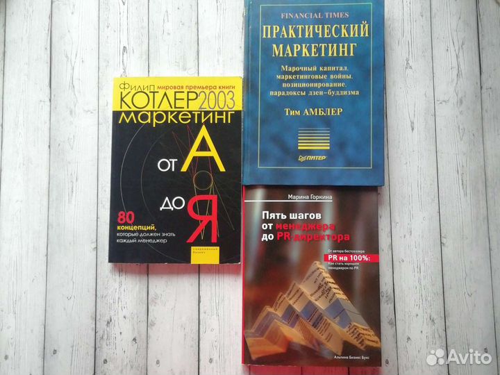 Книги маркетинг, менеджмент, бизнес-PR