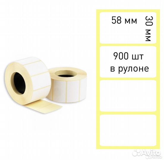 Термоэтикетка 58*30 - 60 штук