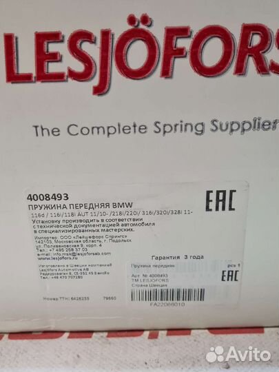 Пружина подвески BMW 1 (F20) 116d/118d/120d