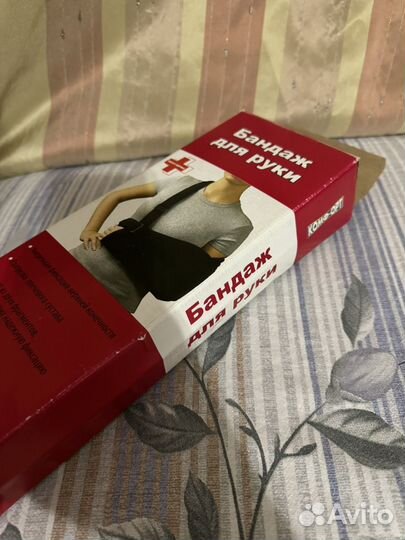 Бандаж для руки 150-170 рост