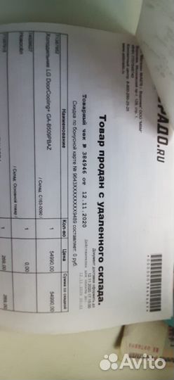 Холодильник бу LG