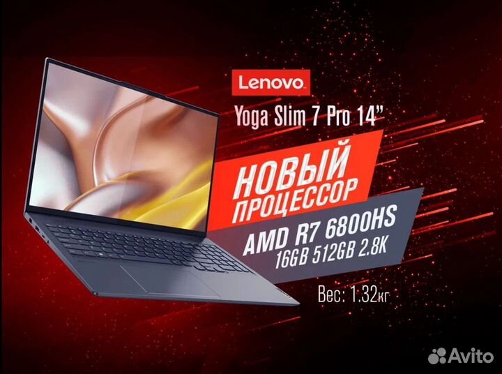 Lenovо Yoga Slim7 Pro 14” AMD R7 6800HS 16GB 512GB