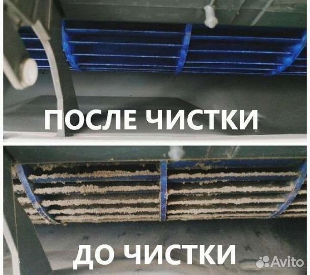 Обслуживание/чистка/ремонт/заправка кондиционеров