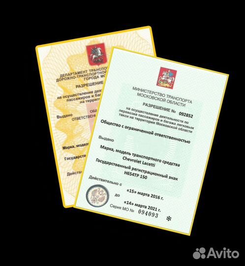 Лицензия на такси без ип