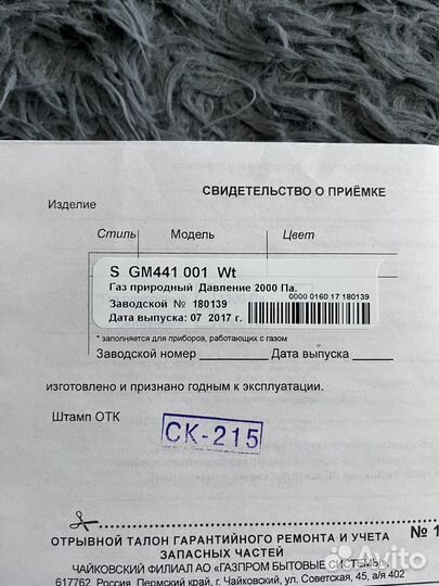 Плита газовая Darina