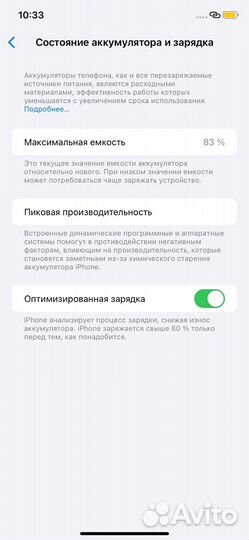 iPhone 11, 128 ГБ