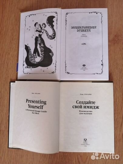 Энциклопедия этикета. Шитье для детей и др.,новые