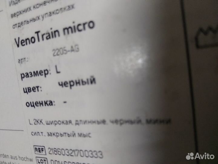 Чулки Bauerfeind micro арт.2205-AG, раз. L черный
