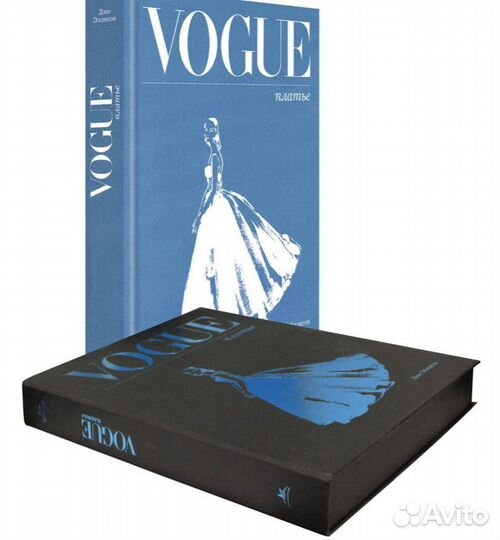 Уникальная книга-альбом Vogue Платье, Джо Эллисон