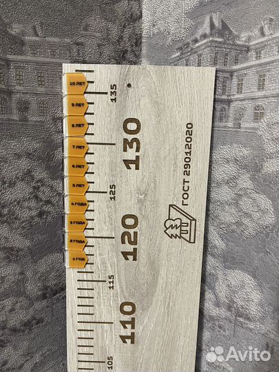 Ростомеры именные