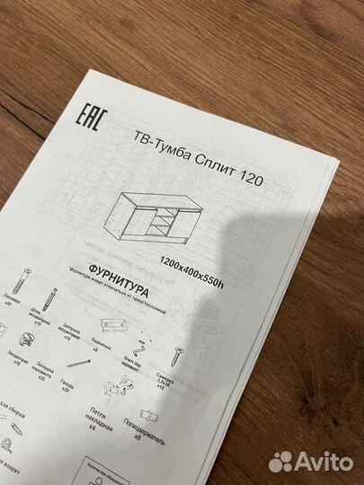 Тумба под телевизор новая
