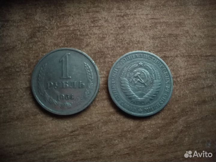 Монеты СССР