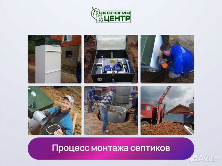 Септик Топас с монтажем