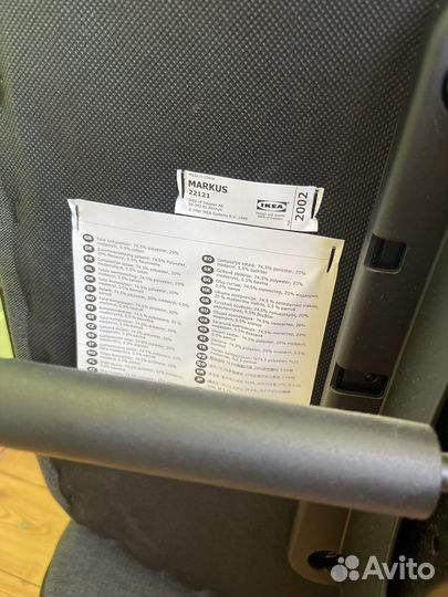 Компьютерное кресло IKEA маркус