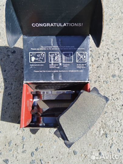 Тормозные колодки