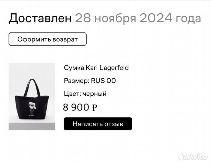 Сумка шопер karl lagerfeld