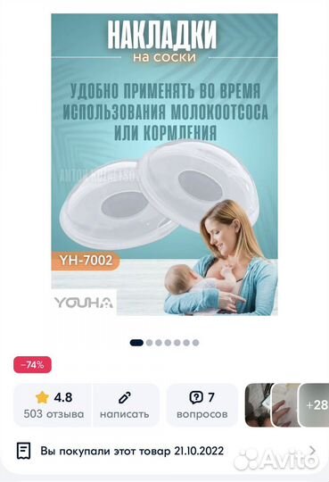 Молокоотсос medela ручной + бутылочки