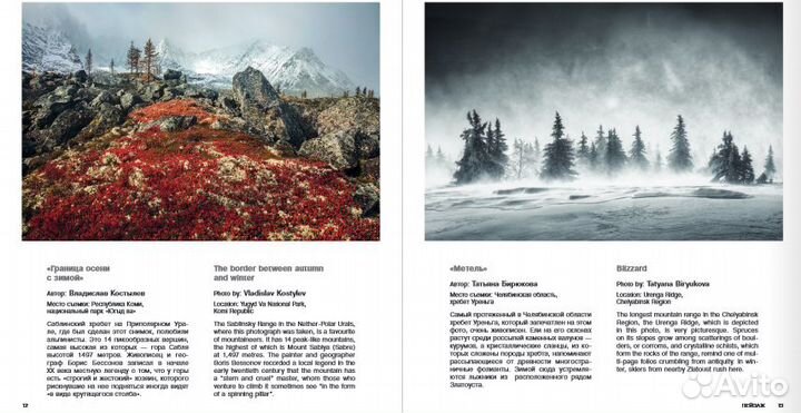 Книга (фотоальбом) «Россия самая красивая страна»