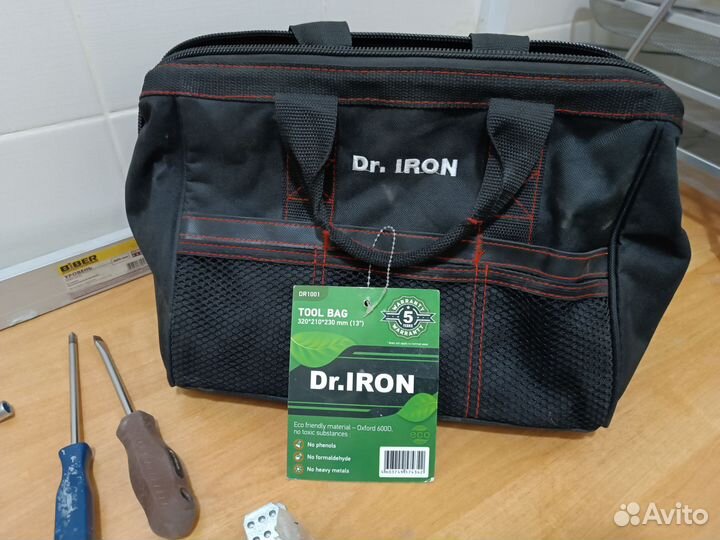 Набор инструментов