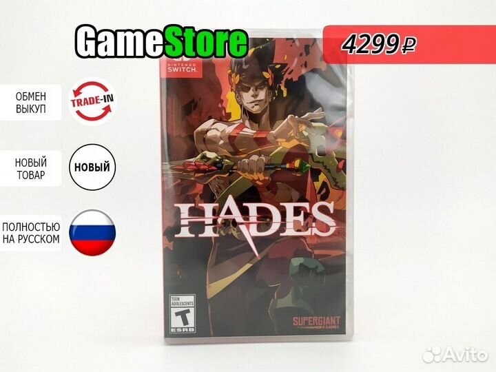 Hades (Nintendo Switch, русские субтитры) Новый