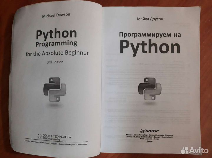 Программируем на Python (основы)