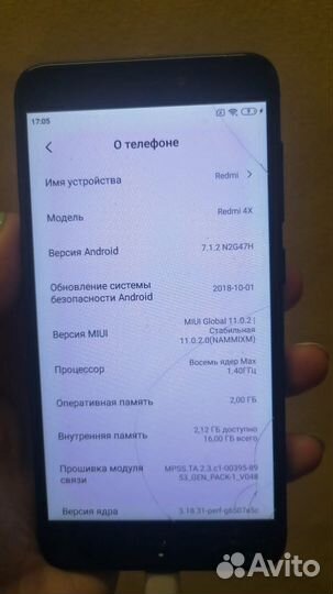 Xiaomi Redmi 4X, 2/16 ГБ