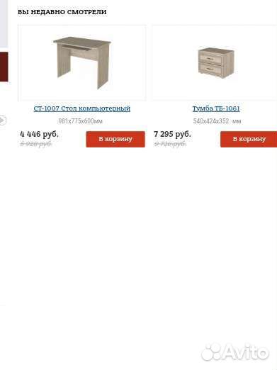 Компьютерный стол