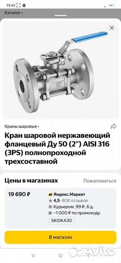 Краны фланцевые