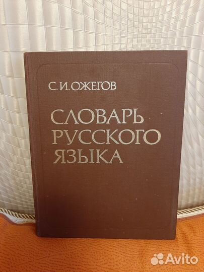Книги словарь