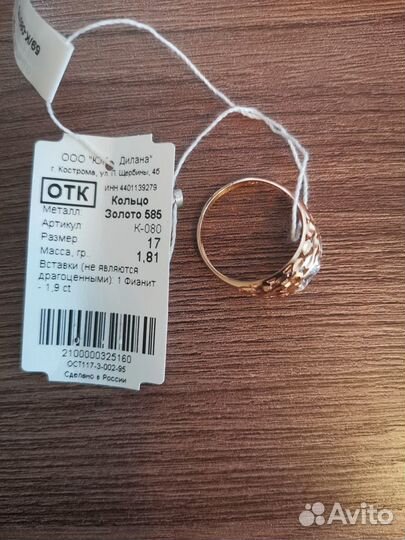 Золотое кольцо