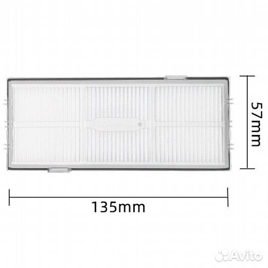 Фильтр для Roborock S7 (4 шт)