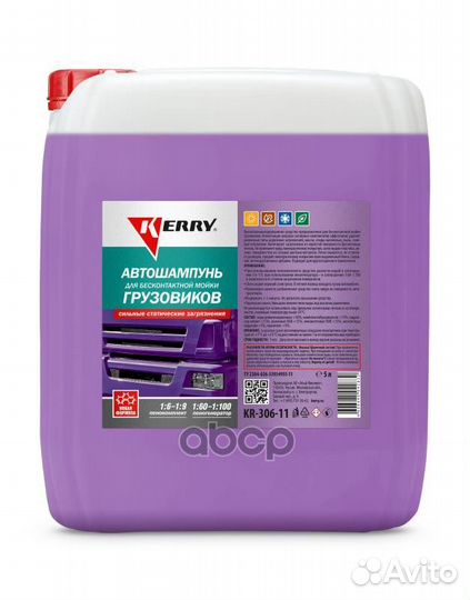 Автошампунь для бесконтактной мойки 