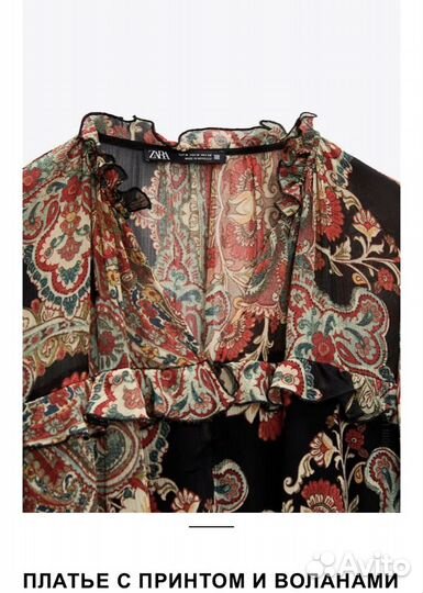 Платье zara limited