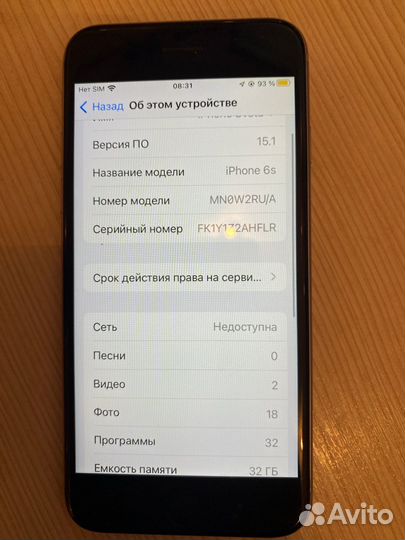 iPhone 6S, 32 ГБ