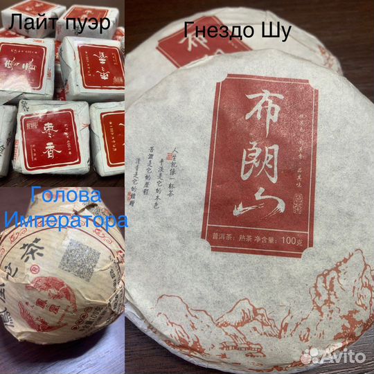 Пуэр из Китая, гарантируем качество продукта