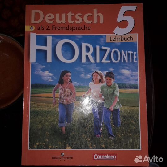 Учебник немецкий язык 5 класс