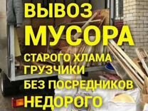 Вывоз мусора/утилизация/вывоз старой мебели