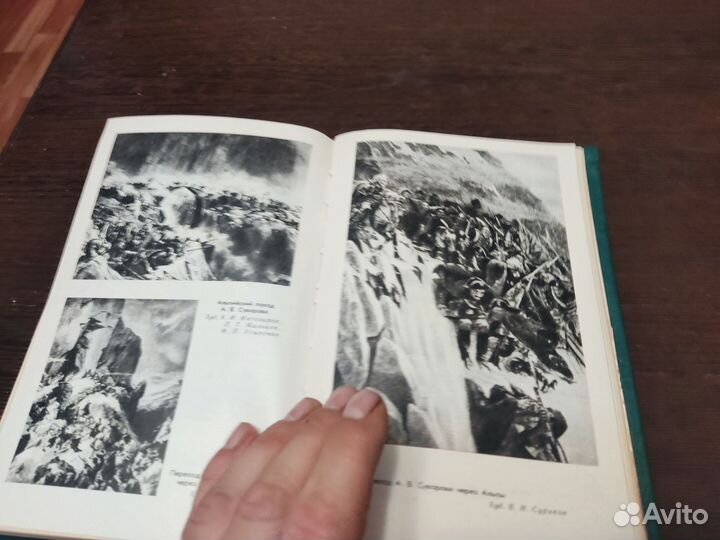 И. И ростунов генералиссимус А. В суворов