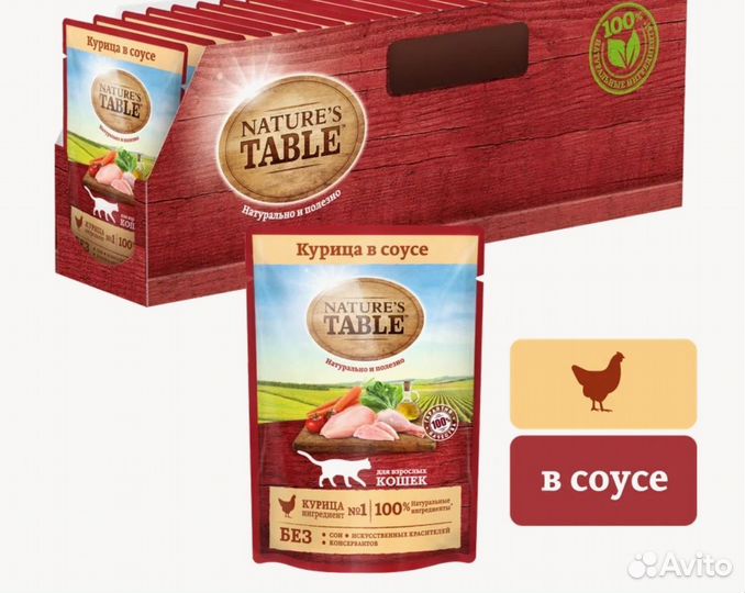 Корм для кошек Nature’s Table