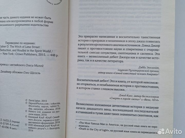 Ведьма с Лайм-стрит