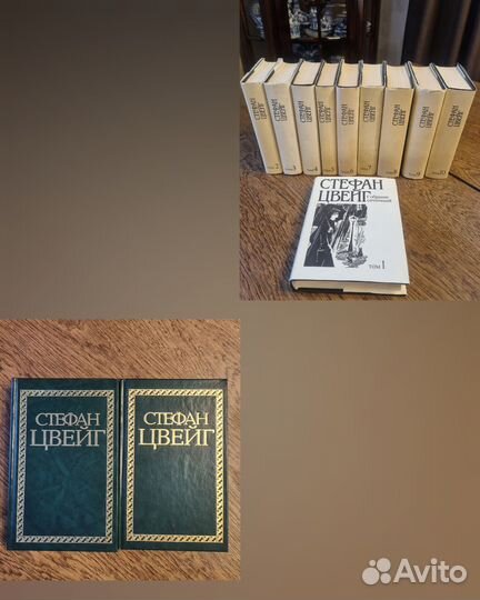 Стефан Цвейг. Собрание сочинений
