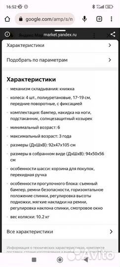 Прогулочная коляска rant jazz