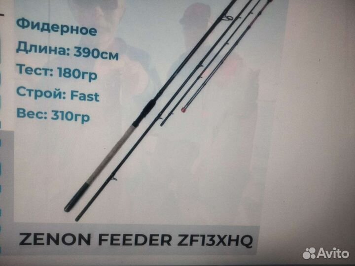 Фидерное удилище Nautilus zenon feeder